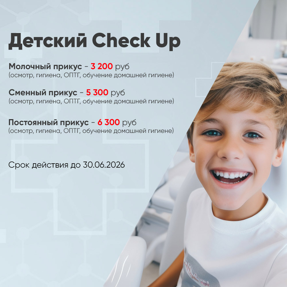check up m